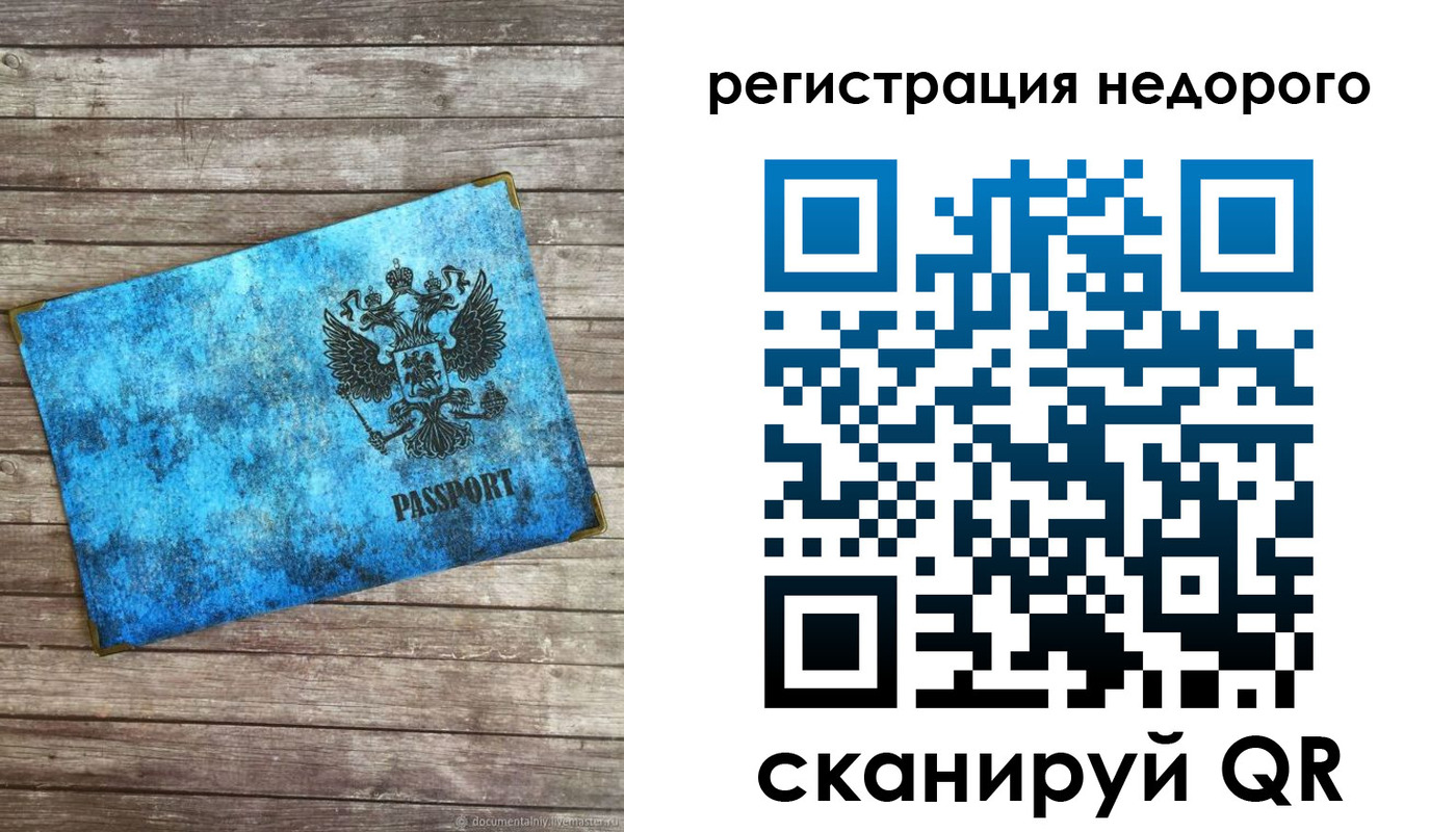 прописка в квартире в Сосногорске
