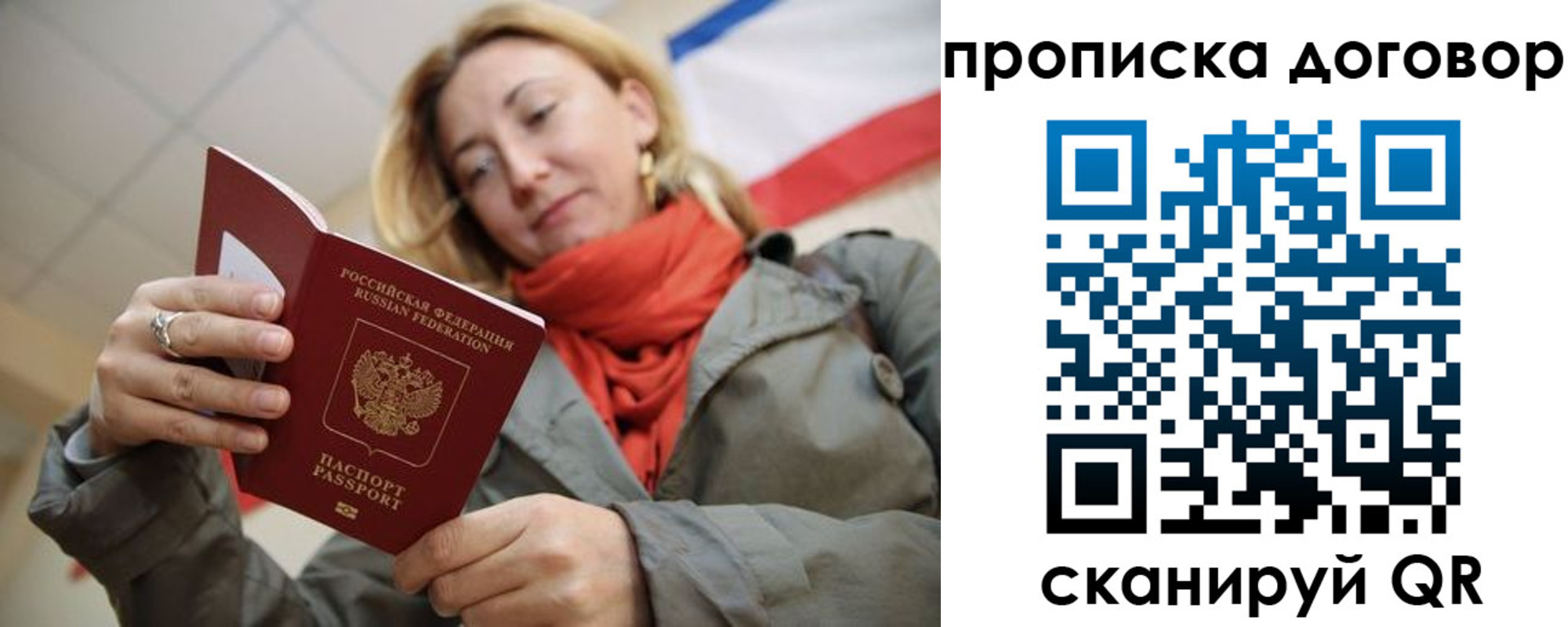 временная регистрация поиск в Сосногорске