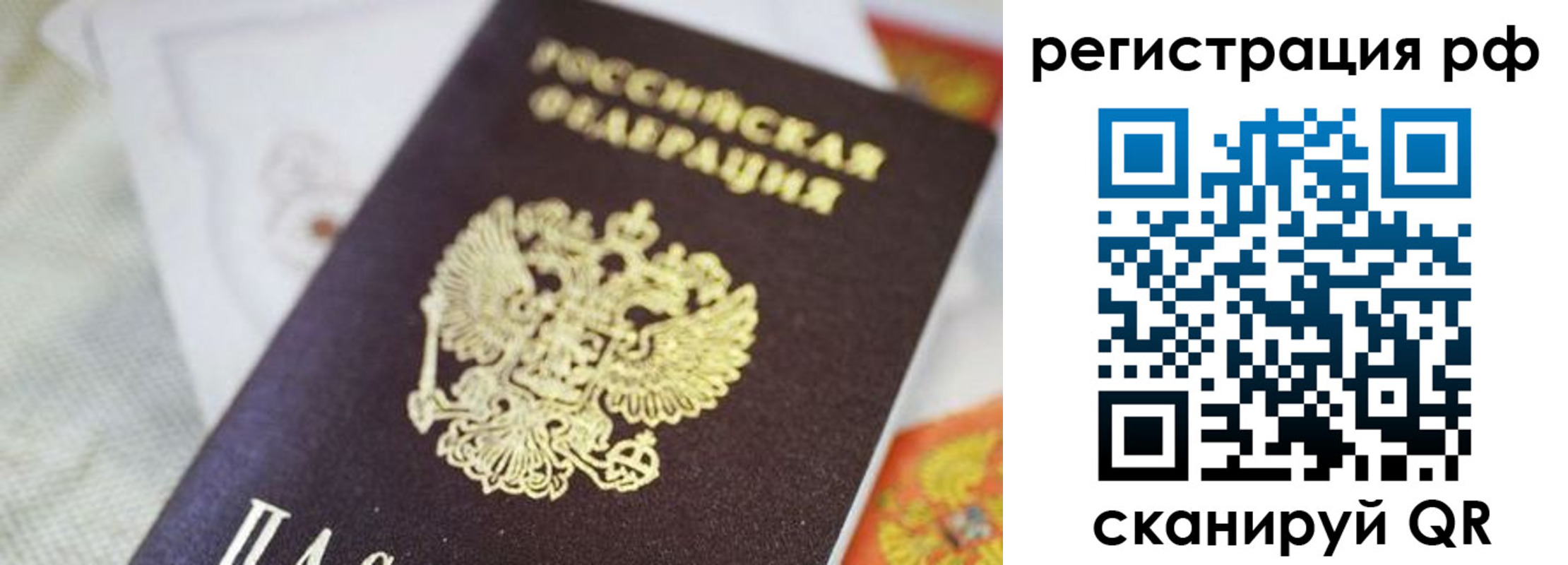 прописка гарантия в Сосногорске